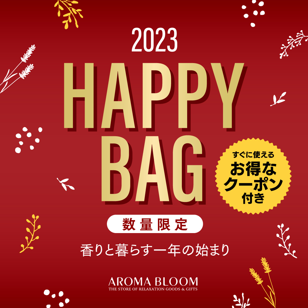 【予約でおトク】直営店舗限定 2023ハッピーバッグ！！